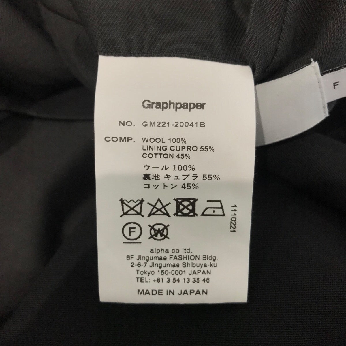 Graphpaper(グラフペーパー) 「Scale Off Wool Double Jacket