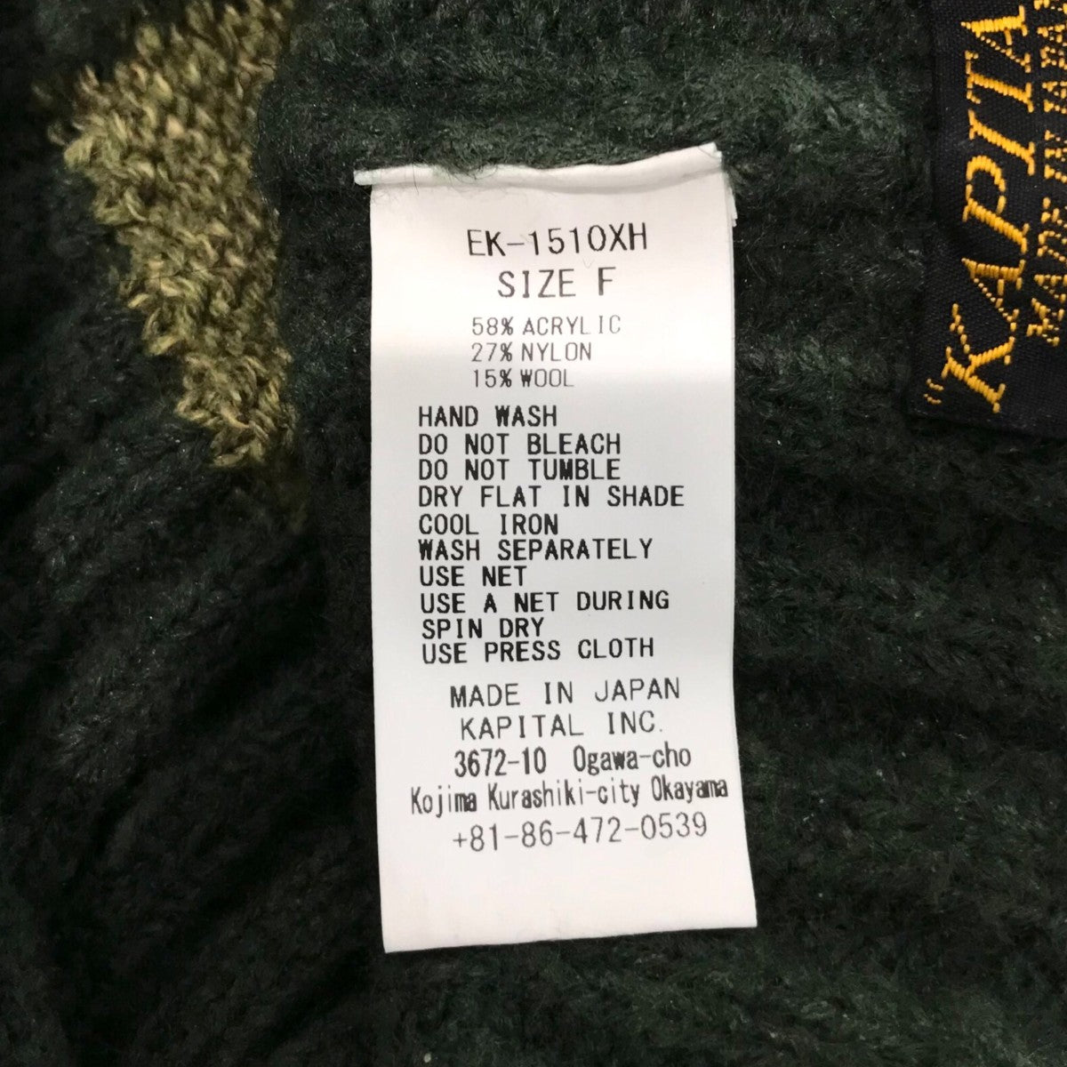KAPITAL(キャピタル) ニットキャップEK 1510XH EK 1510XH KAPITAL(キャピタル) ニットキャップEK 1510XH EK 1510XH
