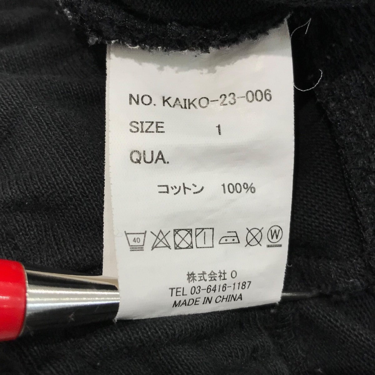 kaiko save2 スウェットカーゴパンツ size 0 KAIKO（カイコー）の「KAIKO SAVE #2（スウェットパンツ）」 - WEAR