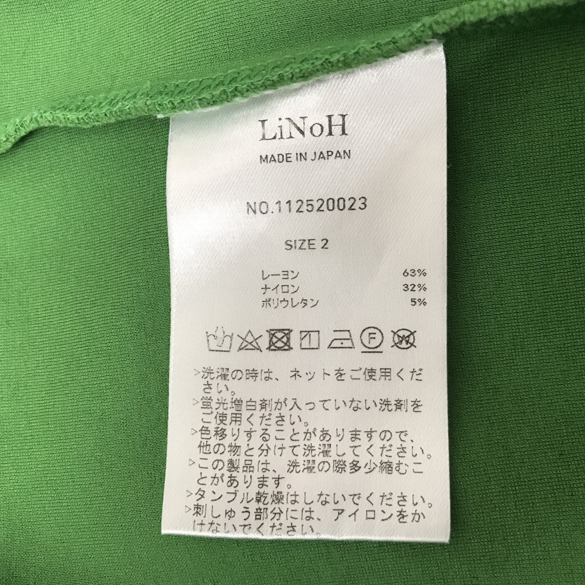 LiNoH タートルネックカットソー112520023 古着・中古-4枚目のアイテム画像