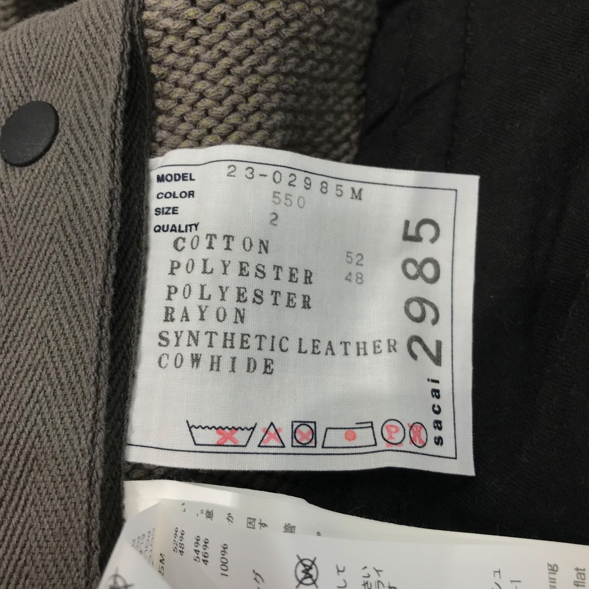 はめじろう sacai 23ss Eric Haze ニットジャケット 極美品】Sacai 23SS Eric Haze コラボジャケット - メルカリ