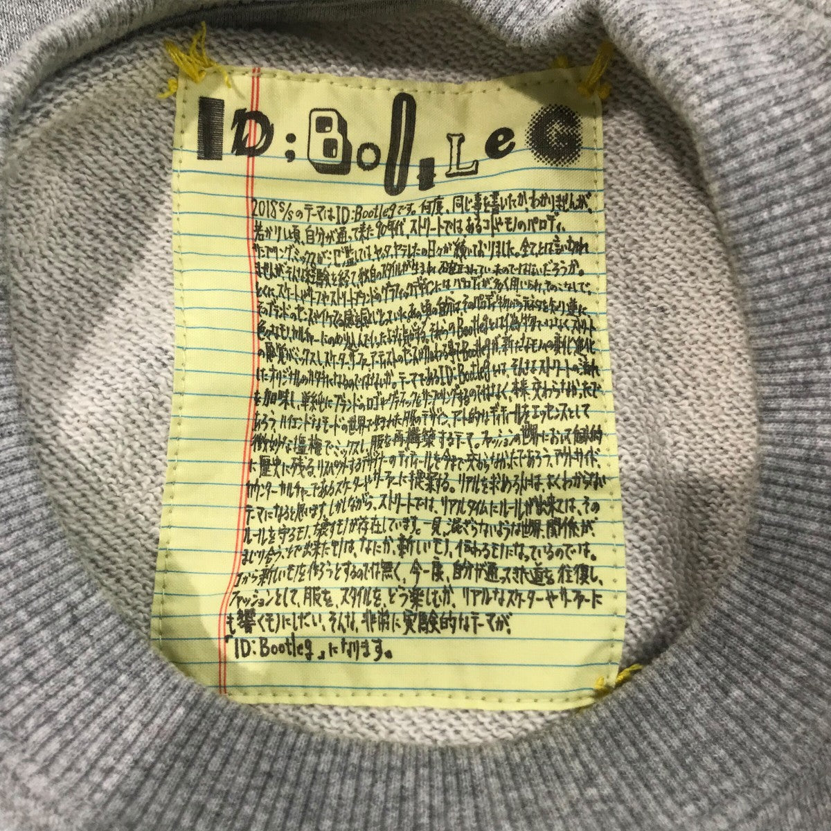 キャピタル　スマイリー　エルボーパッチ　プリント 黒スウェット 3 S'YTE x KOICHI IYODA ARTWORK PRINTED SHIRT -Die Nacht aus