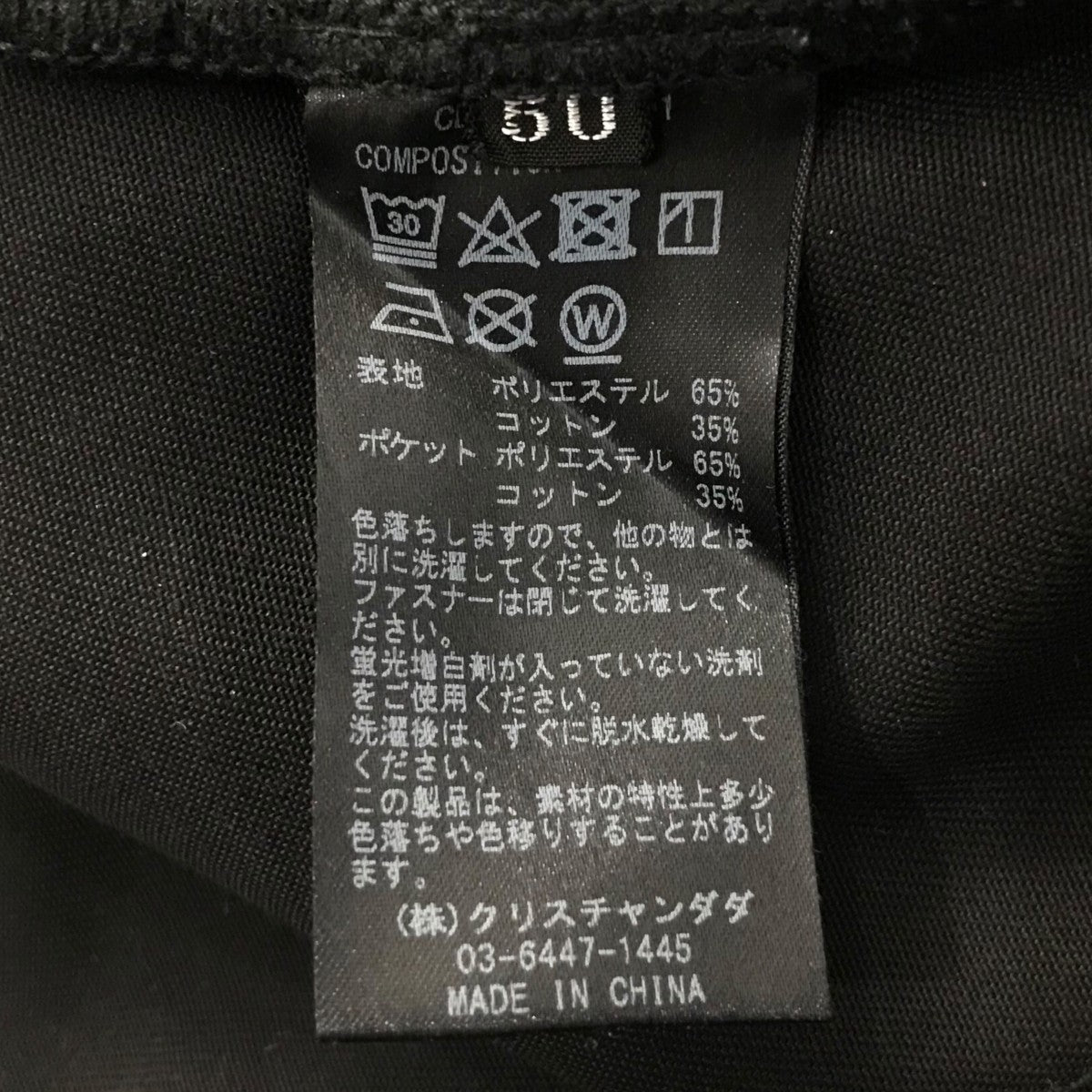 ワークパンツCDM DIC 0601