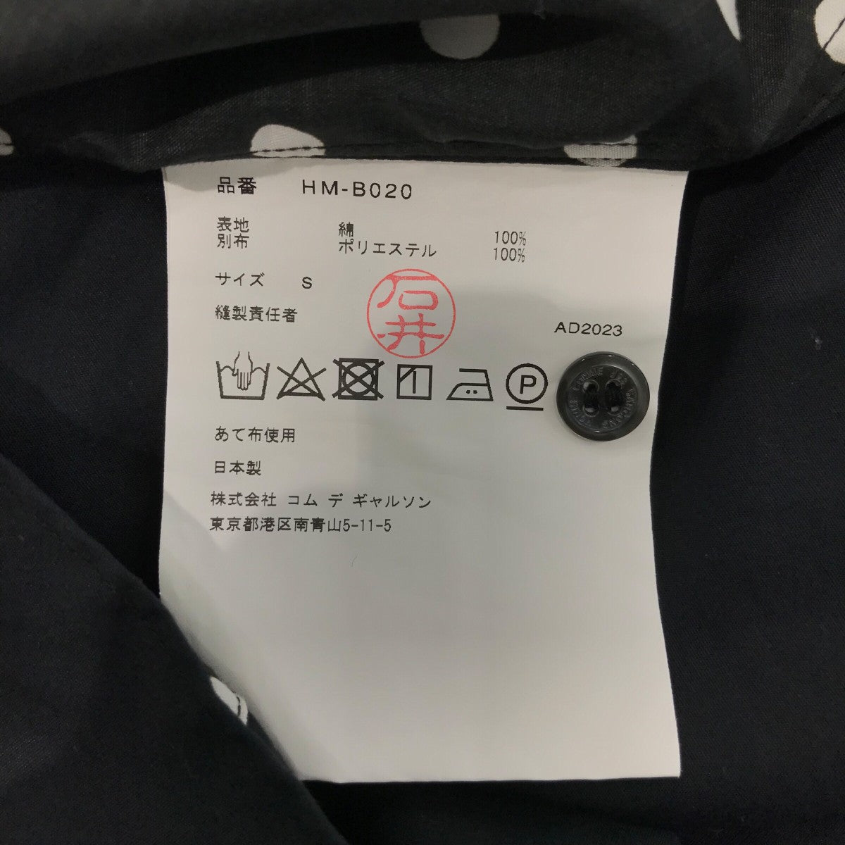 ワンワン様　未使用コムデギャルソンポリエステル素材プリント半袖Tシャツ 楽天市場】ポリエステル100% Tシャツ（ブランドコムデギャルソン