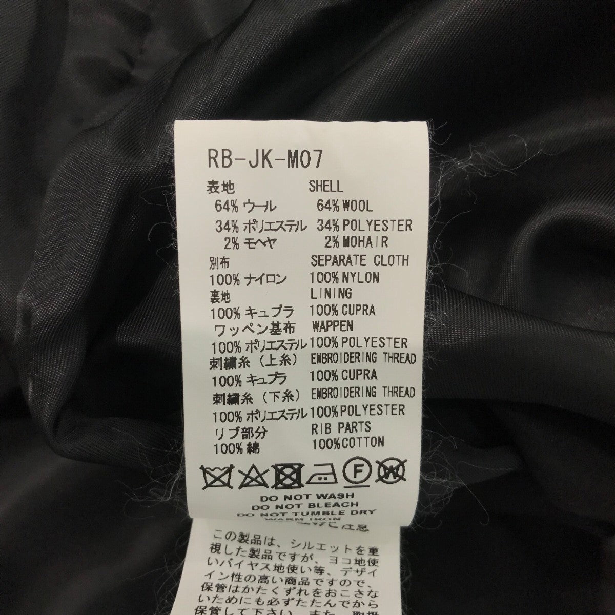 18SS「SKA TAXEDO JACKET」スカタキシードジャケットRB JK M07