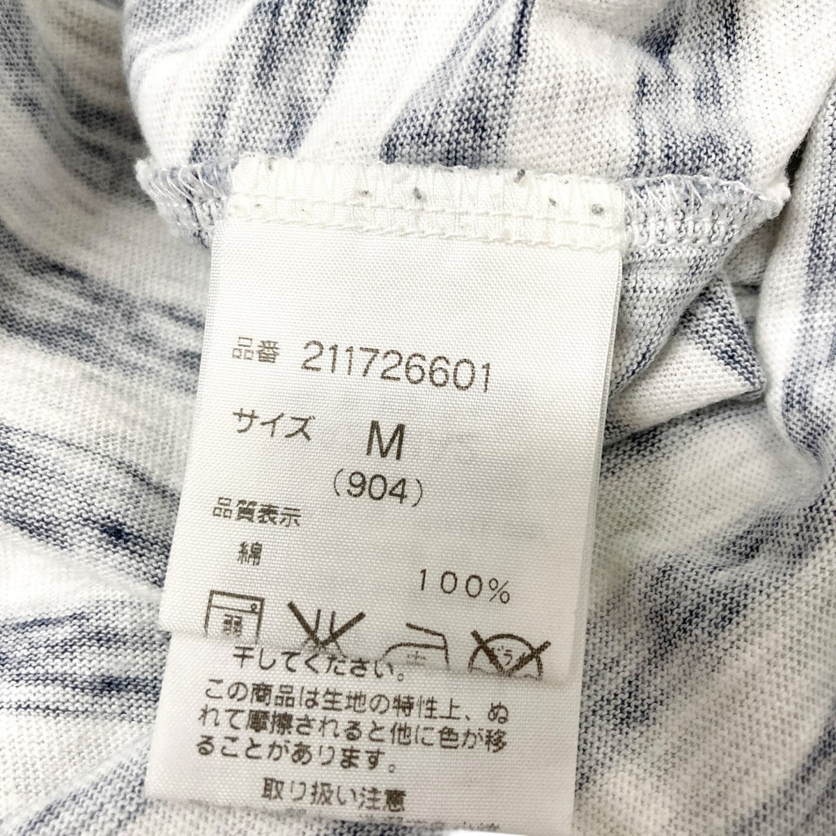 Rags McGREGOR ボーダーTシャツ211726601 古着・中古-4枚目のアイテム画像