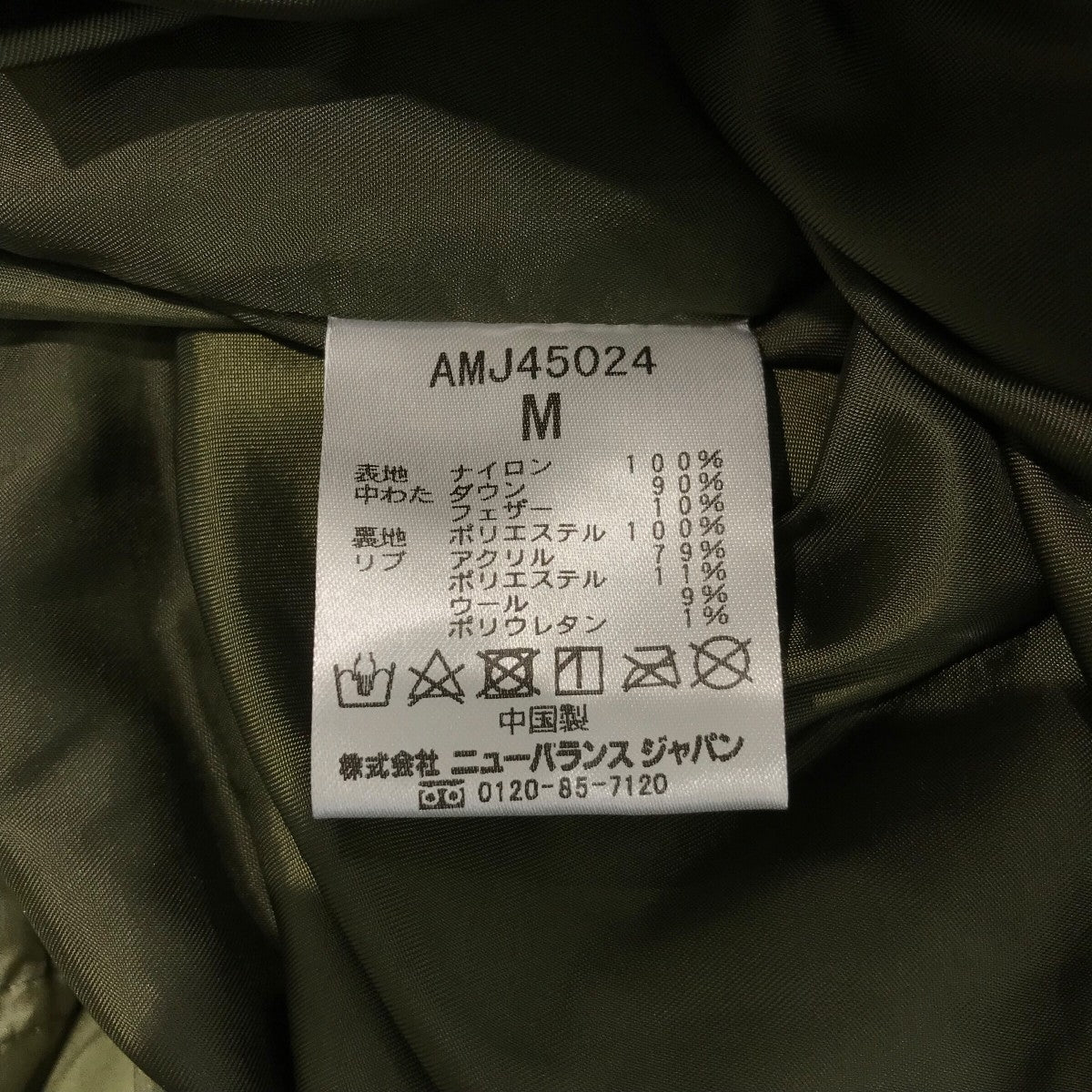 「MET24 Long Down Jacket」ダウンジャケットAMJ45024