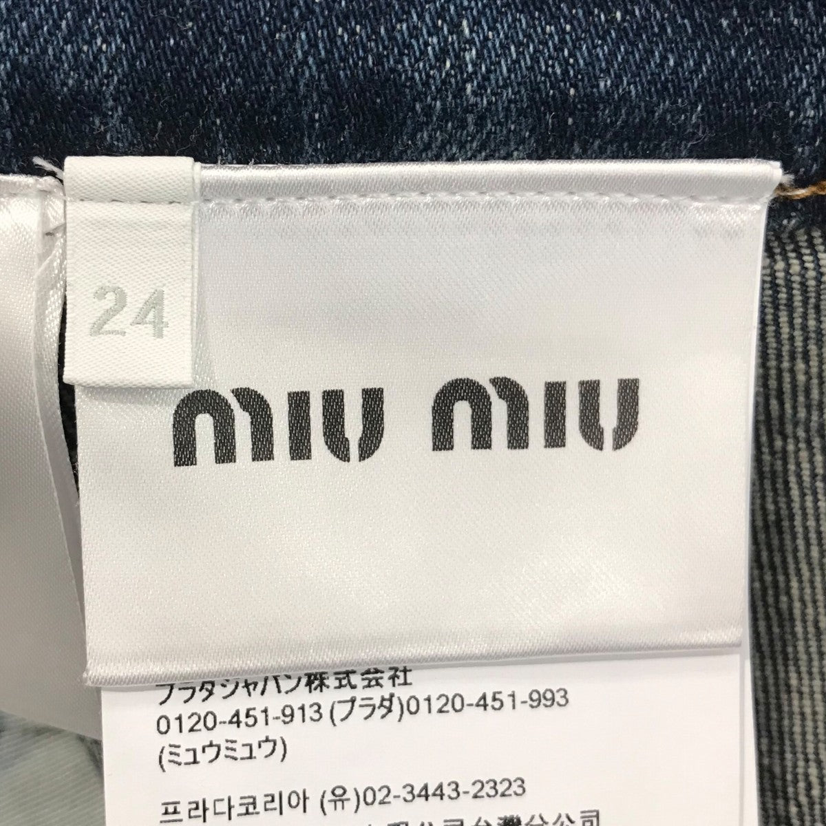 MIU MIU(ミュウミュウ) バックロゴストレッチデニムパンツGWP546