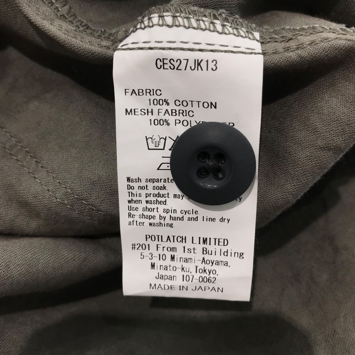 C．E(シーイー) 「Difference BDU」BDUジャケットCES27JK13 CES27JK13