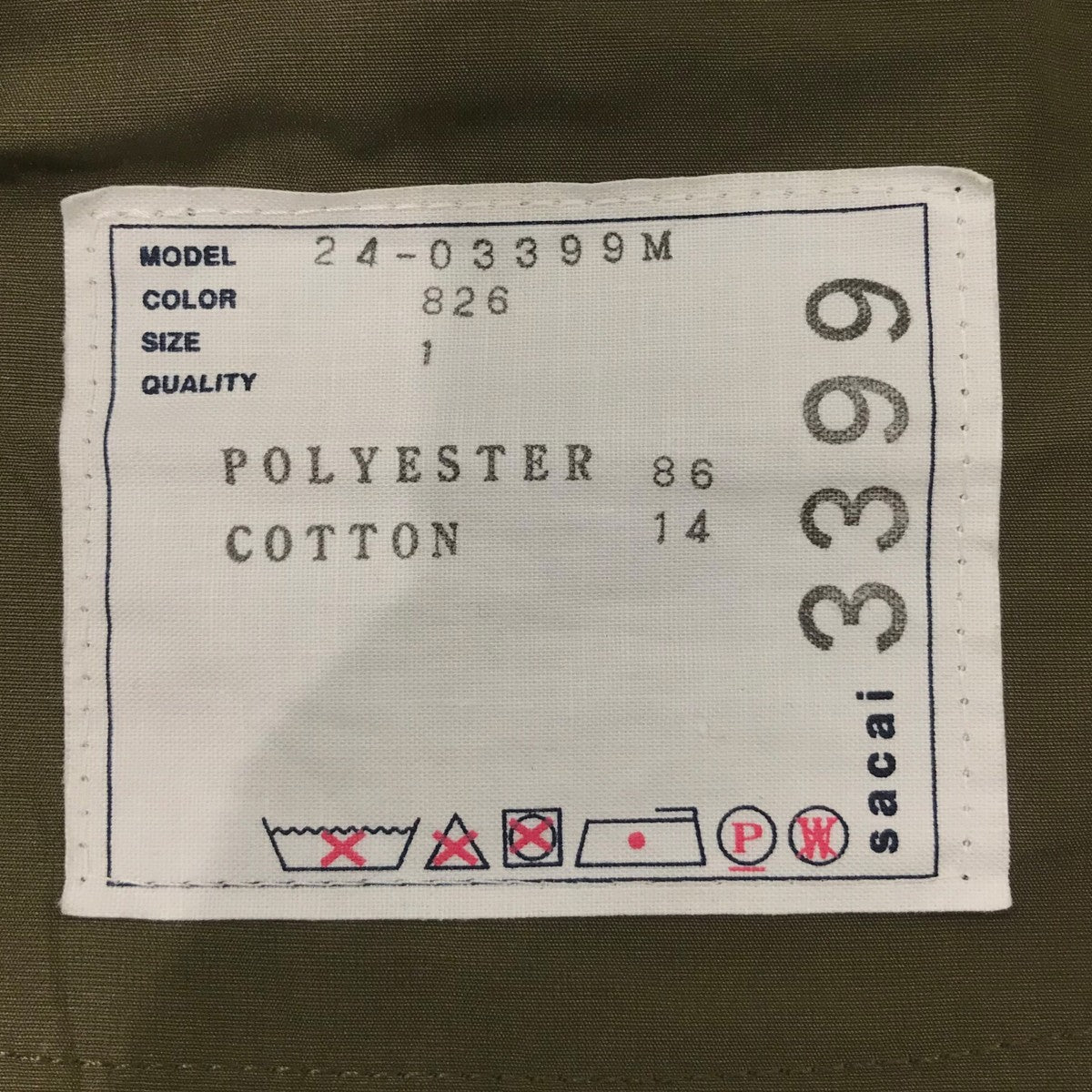 最終値下げ！sacai フーデッドジャケット 24-03399M sacai サカイ 24SS Taffeta Blouson フーデッドジャケット 24