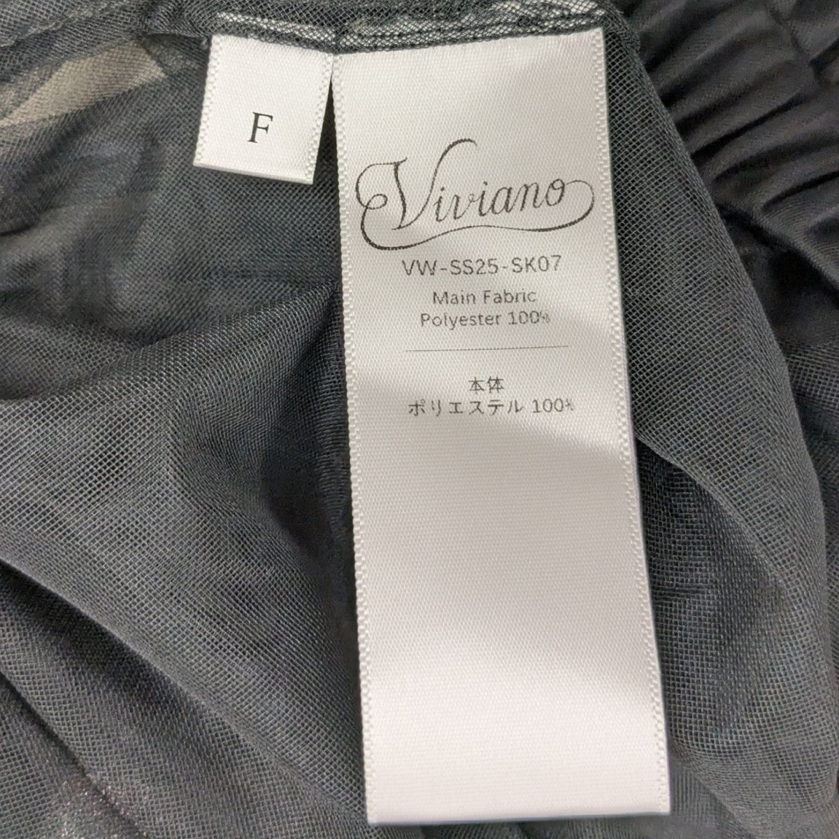 VIVIANO(ヴィヴィアーノ) 25SSTULLE RUFFLE ASYMMETRIC SKIRT