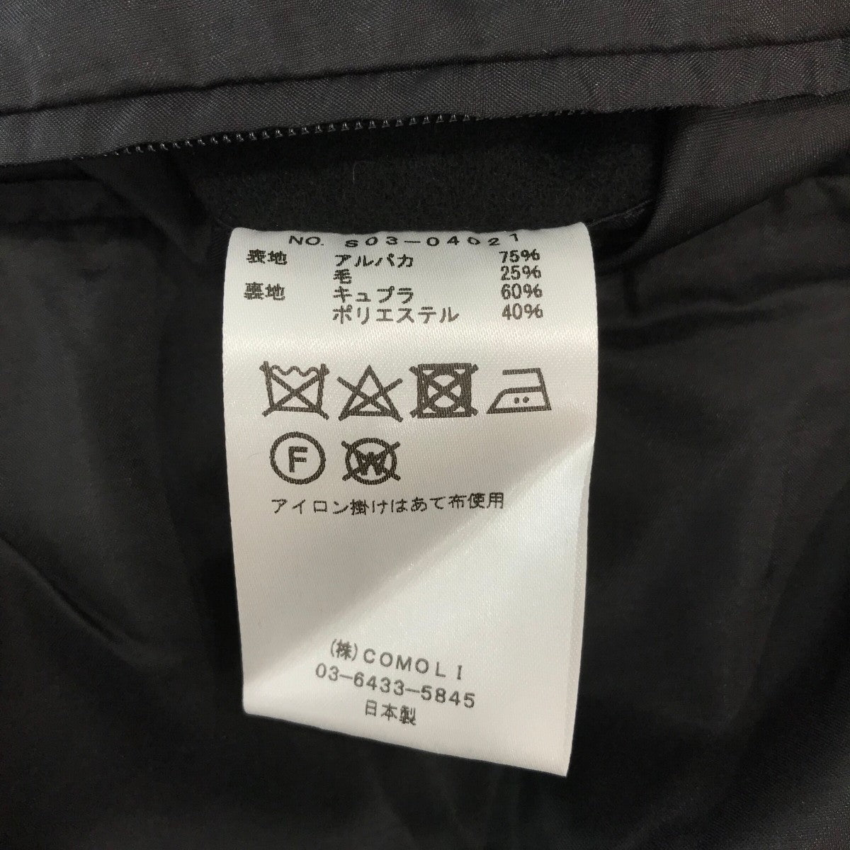 「Alpaca Wool Hooded Jacket」アルパカールフーデッドジャケットS03 04021