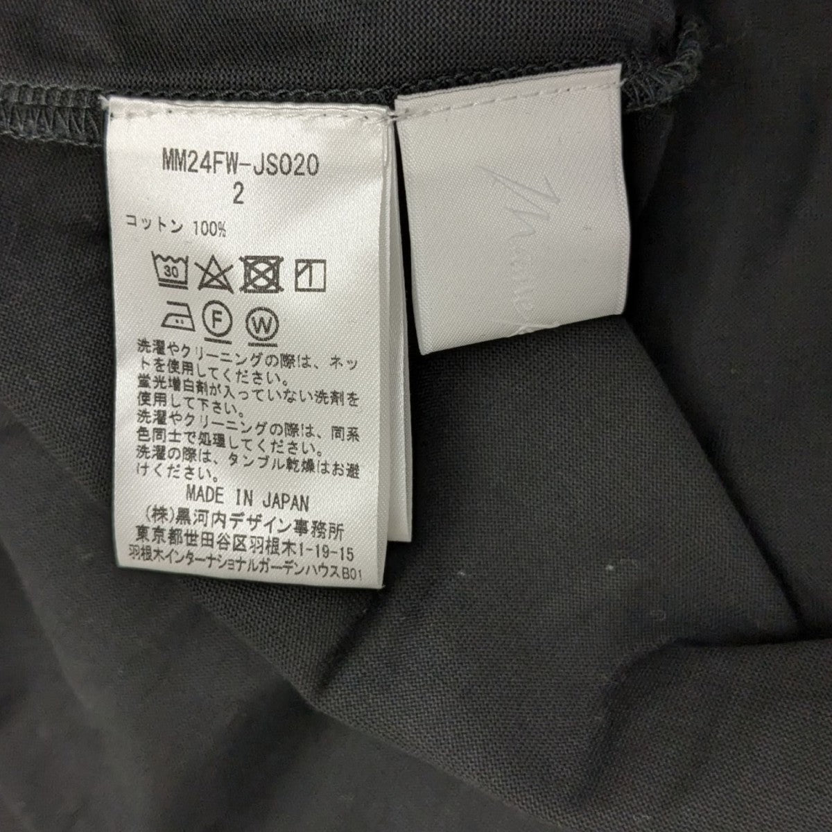 mame kurogouchi(マメクロゴウチ) Suvin Cotton Jersey Topコットン