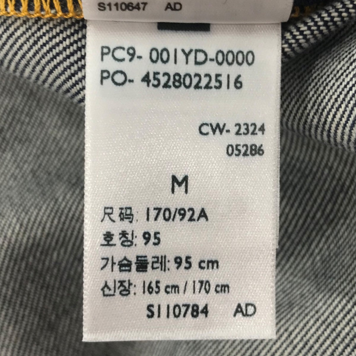 UNDERCOVER×LEVI'S Small partsデニムジャケットPC9 001YD 0000 PC9