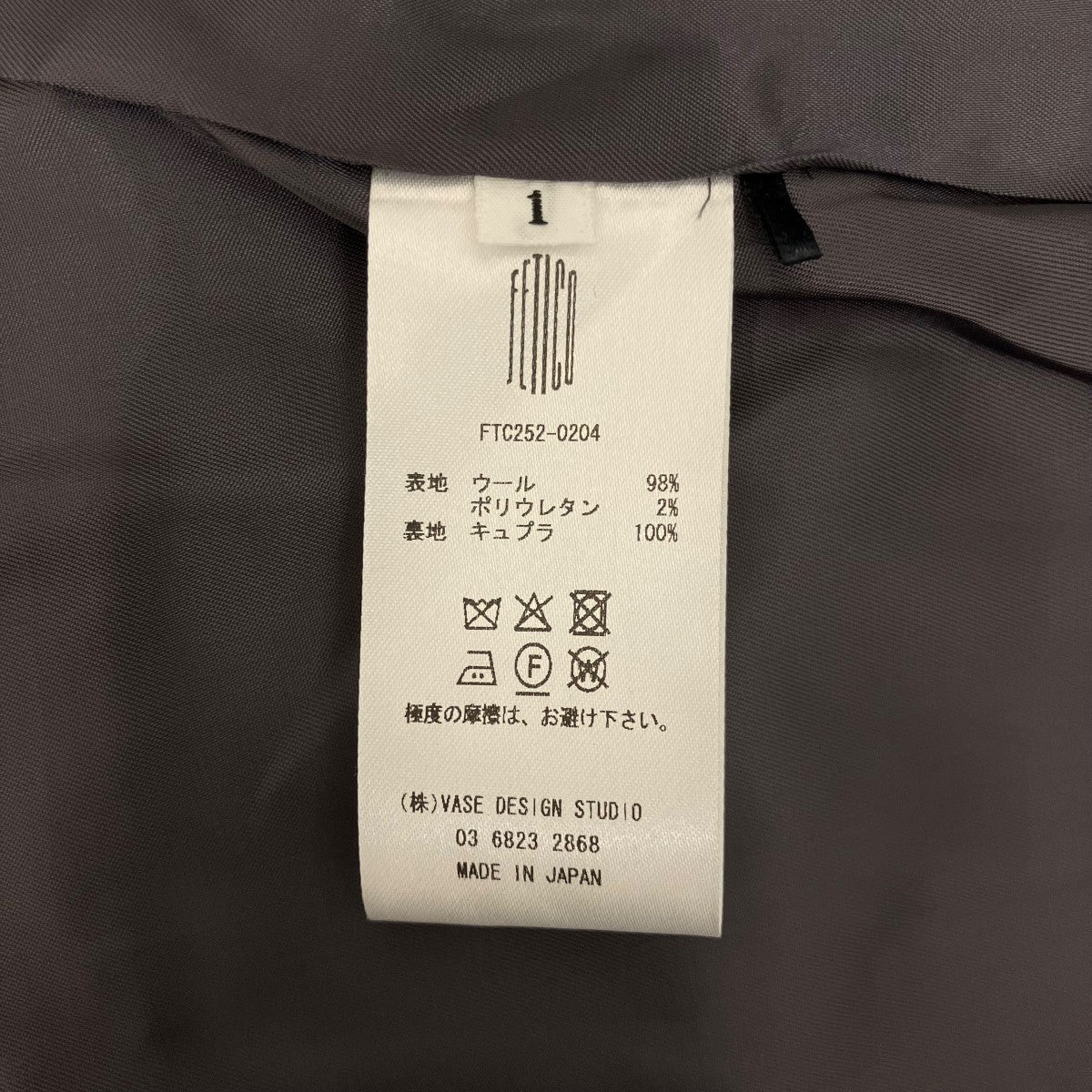 FETICO 【3-WAY TAILORED JACKET】カッティング3WayジャケットFTC252-0204 古着・中古-10枚目のアイテム画像