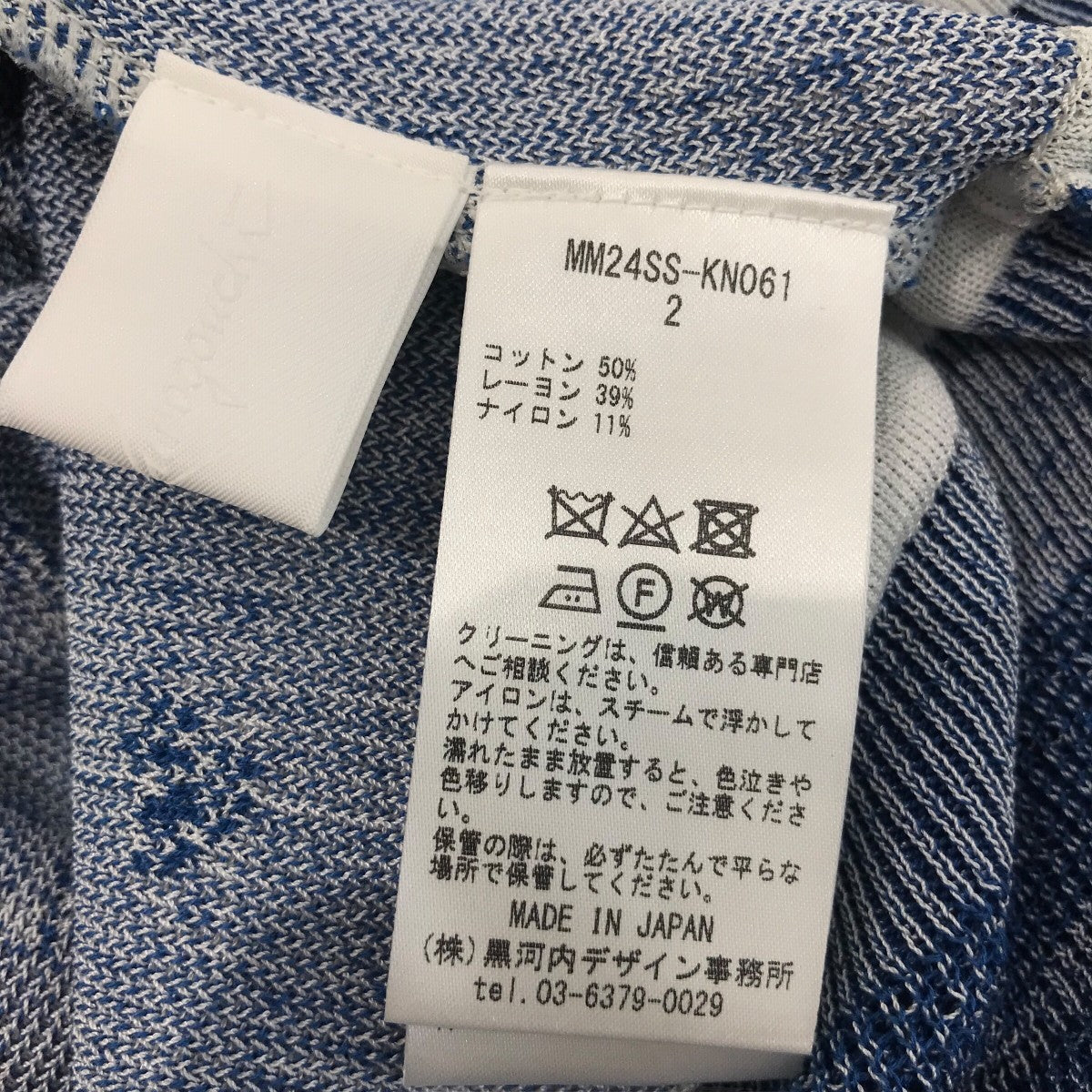 mame kurogouchi(マメクロゴウチ) 24SS「Asymmetric Pattern