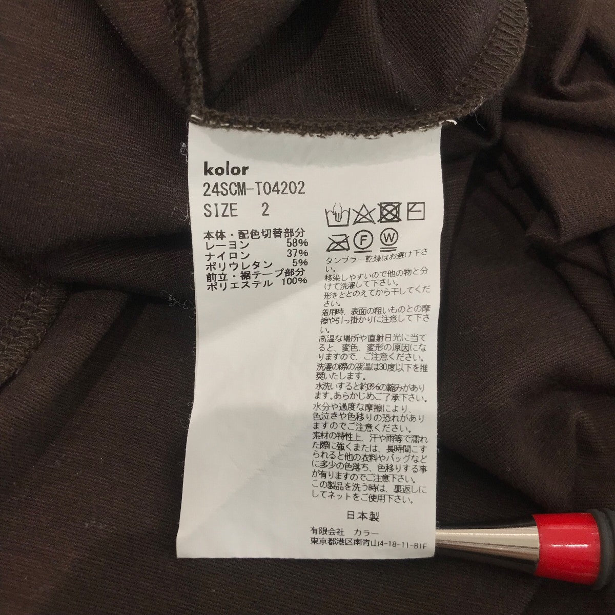kolor(カラー) 24SSポロシャツ24SCM T04202 24SCM T04202