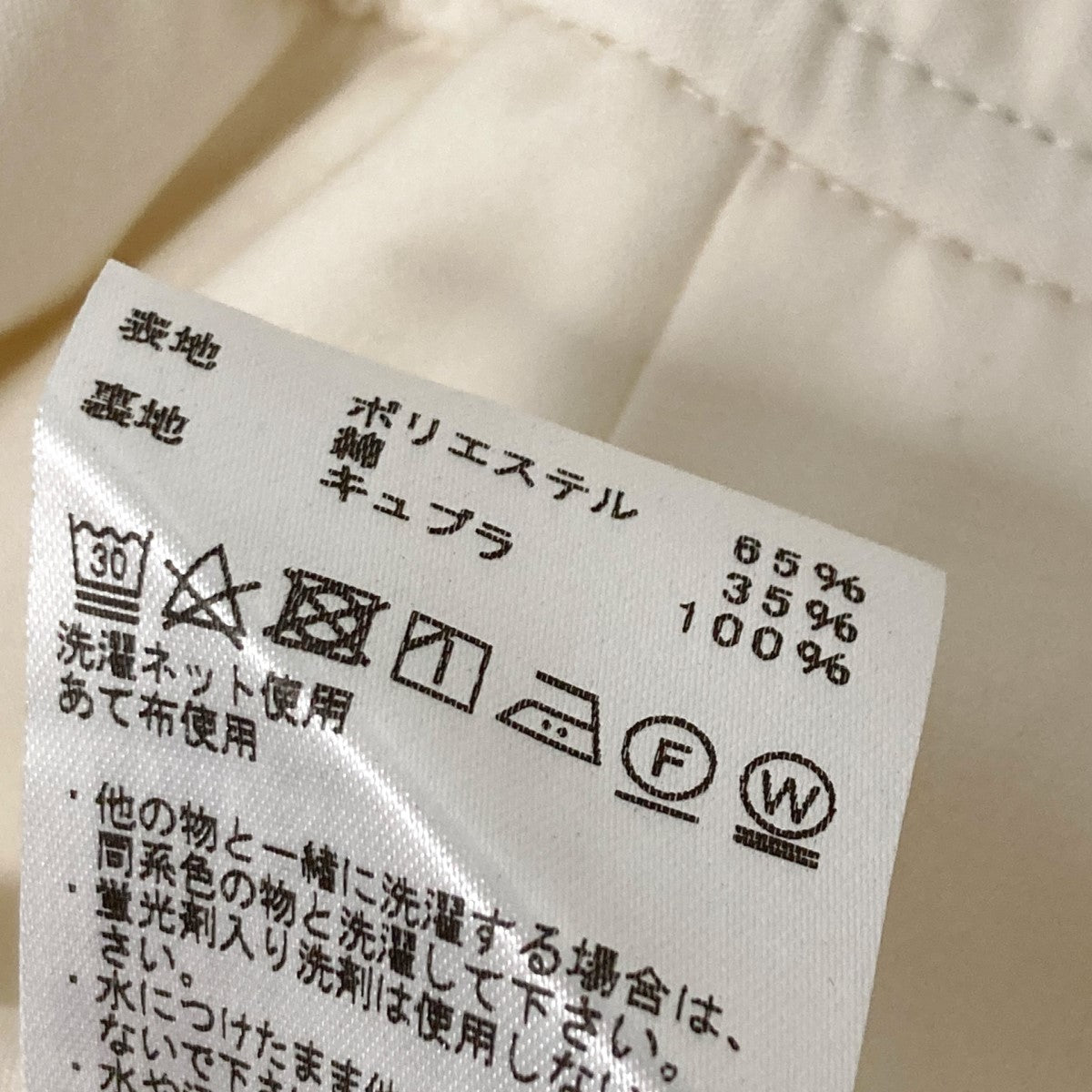 THE NORTHFACE PURPLELABEL 65 35 FIELD SKIRTロングスカートNPW5201N 古着・中古-5枚目のアイテム画像