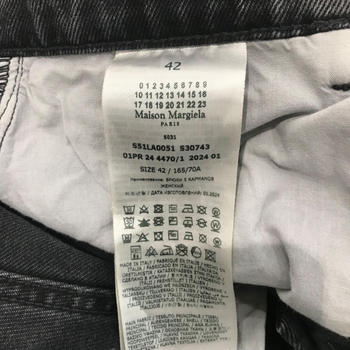 マルタンマルジェラ　スラッシュデニム　サイズ42 Maison Margiela（旧Maison Martin Margiela） - maison