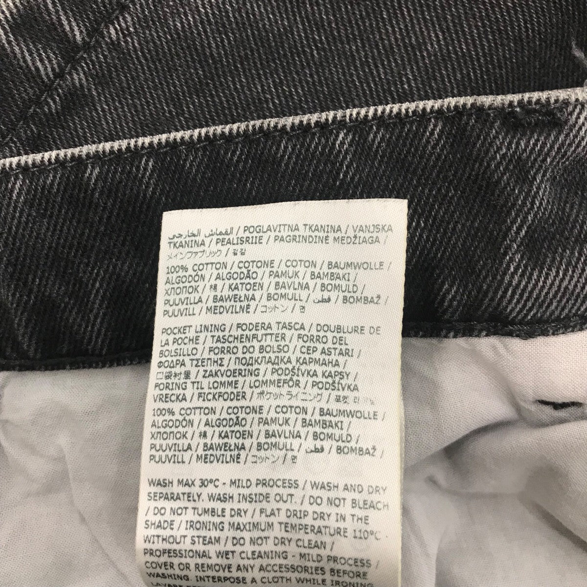 マルタンマルジェラ　スラッシュデニム　サイズ42 Maison Margiela（旧Maison Martin Margiela） - maison