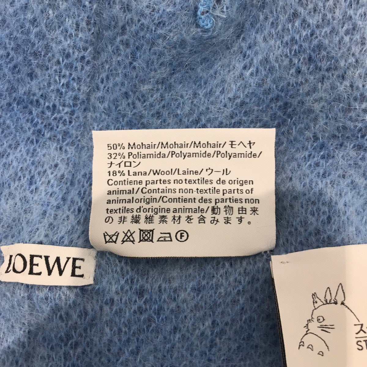 LOEWE スタジオジブリ ニット帽　カルシファ LOEWE】カルシファー ニット帽が入荷いたしました！！｜2023年04