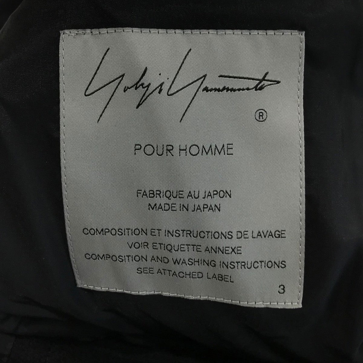 Yohji Yamamoto pour homme(ヨウジヤマモトプールオム) 「WORSTED