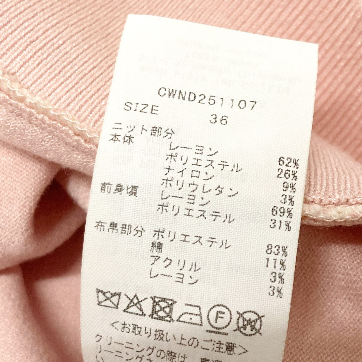 【新品タグ付】CELFORD ツイードドッキングニットカーディガン 36 ツィードドッキングニットカーディガン(カーディガン)｜TOPS