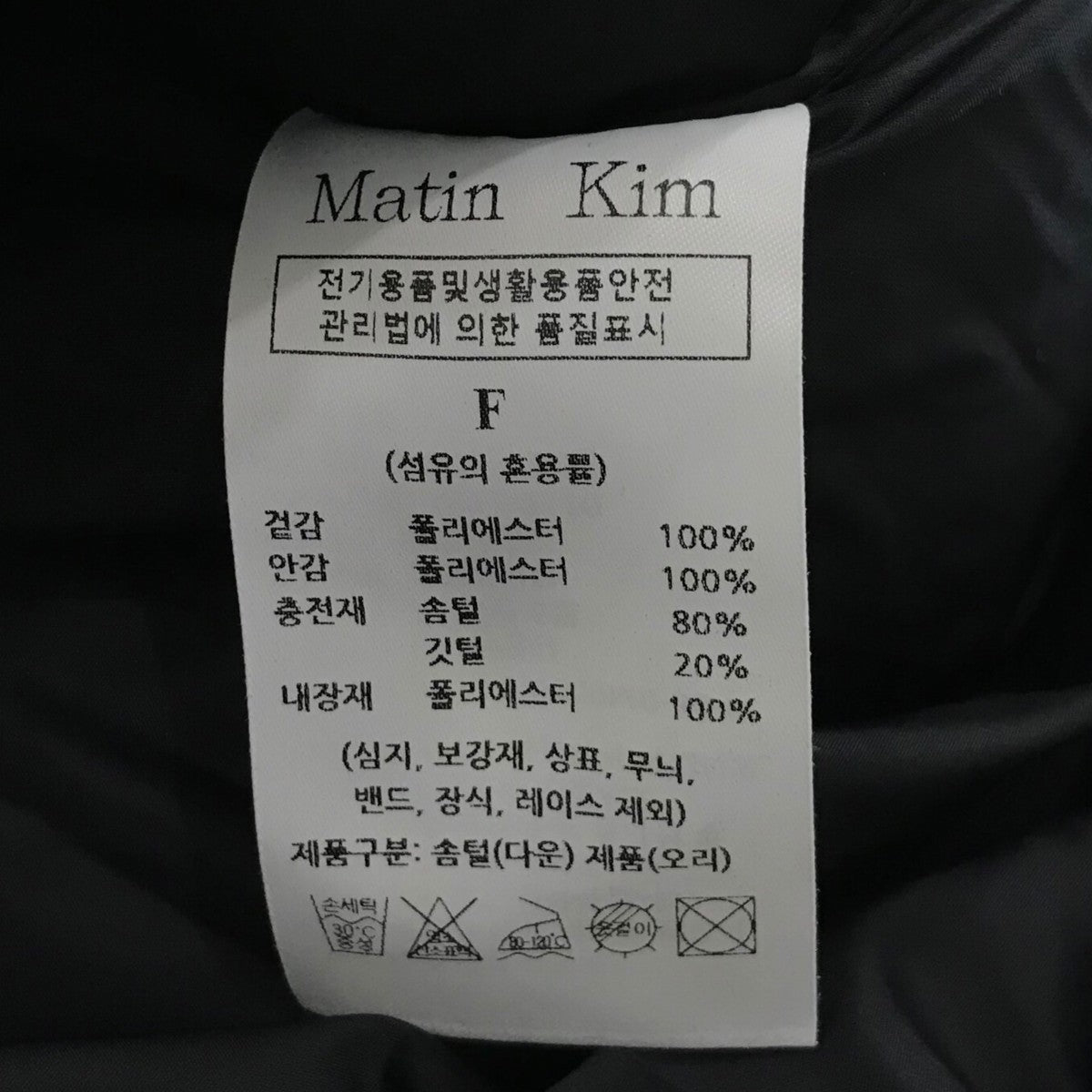 Matin Kim(マーティンキム) ダウンベスト ブラック サイズ Free