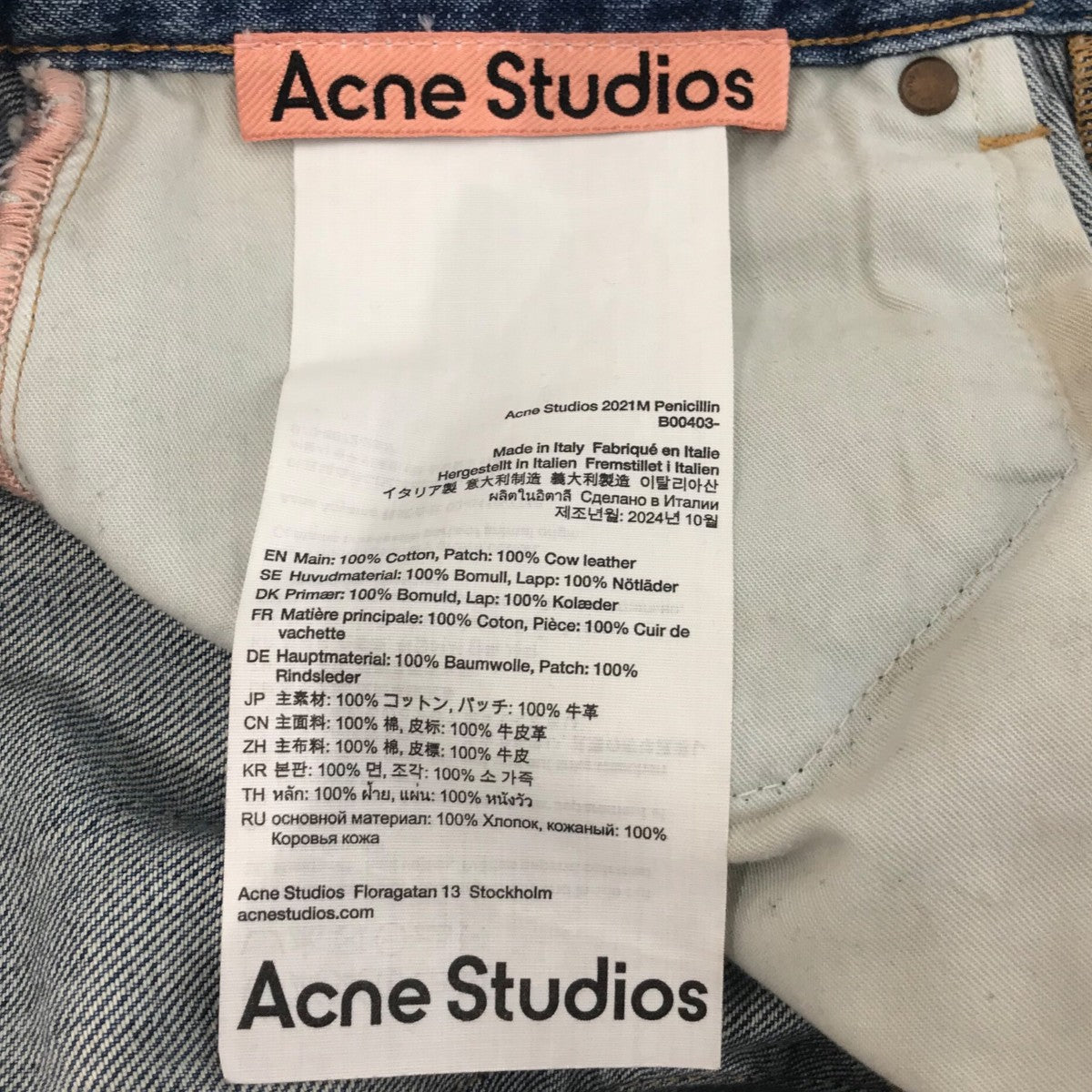 ACNE STUDIOS(アクネストゥディオズ) 2021「2021M Penicillin