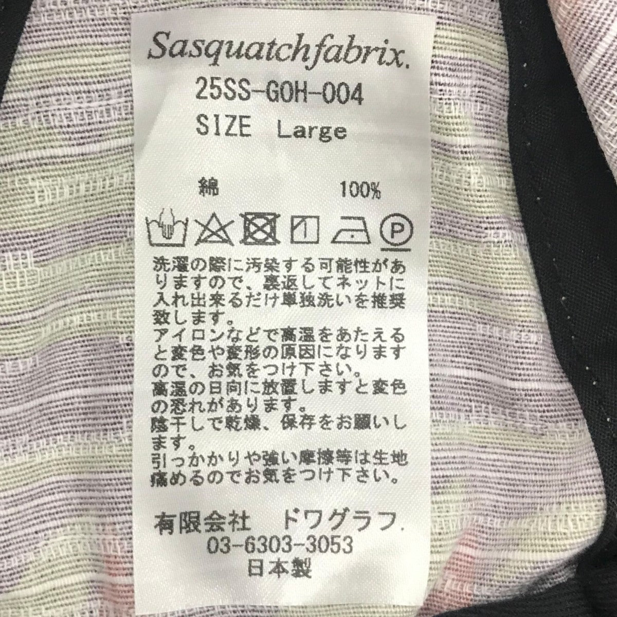 SASQUATCHfabrix． 25SSバケットハット25SSGOH004 古着・中古-7枚目のアイテム画像