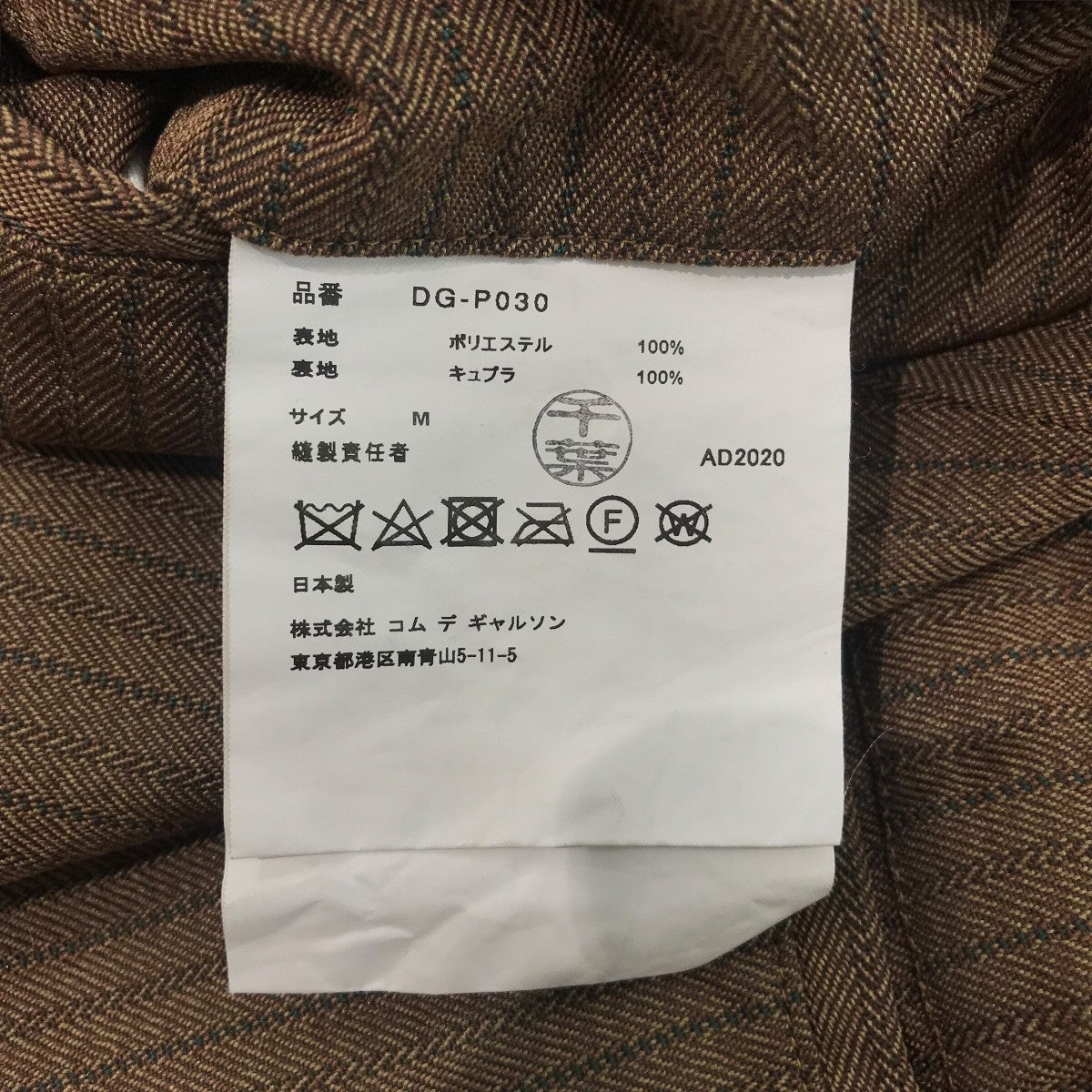 COMME des GARCONS HOMME DEUX(コムデギャルソンオムドゥ