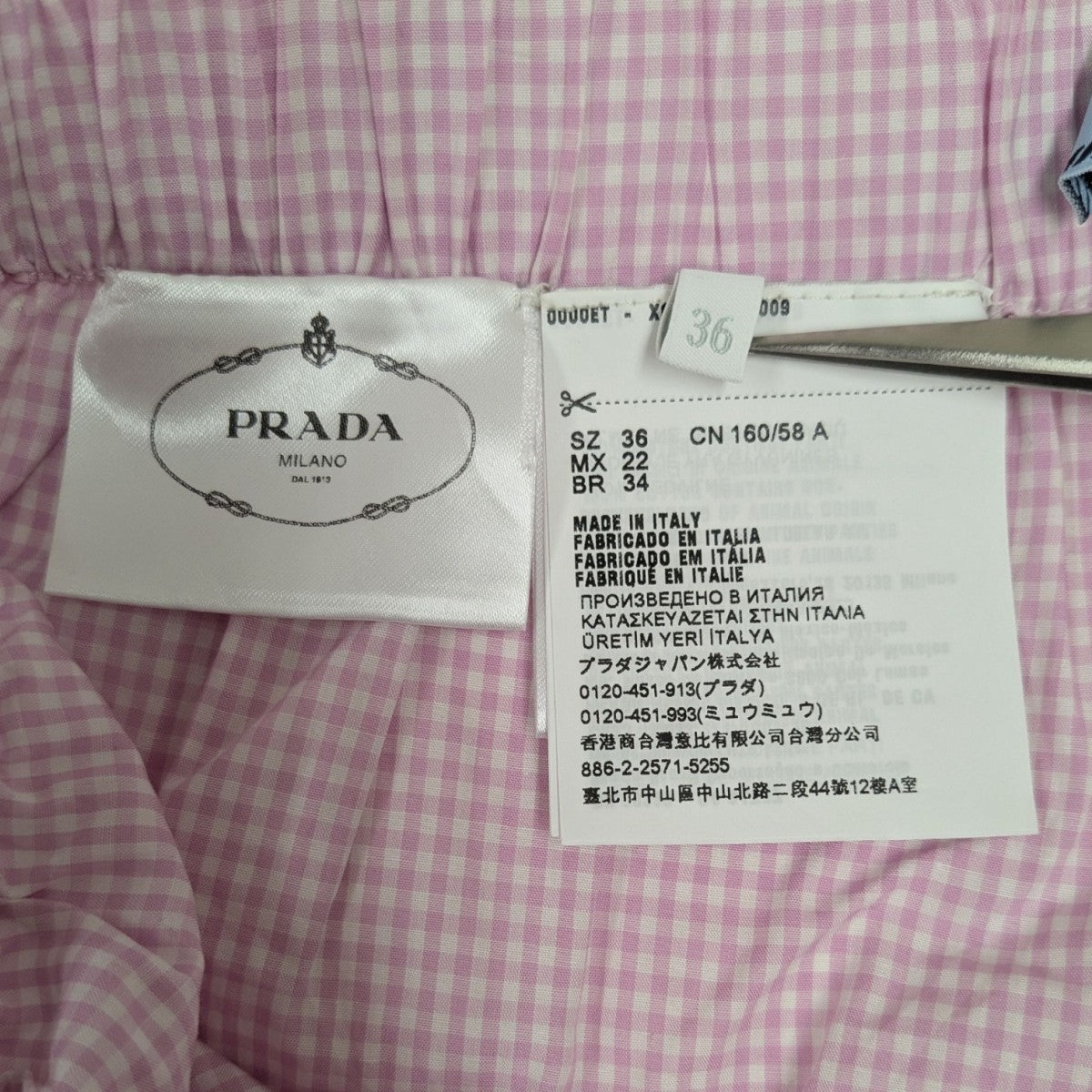 たーちゃん　　PRADA ギンガムチェック　フラットパンプス org.jpg