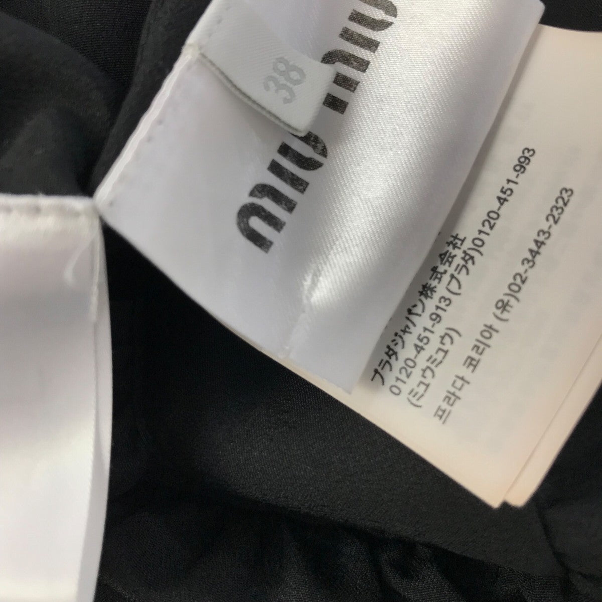 MIU MIU(ミュウミュウ) クレープ デ シン ミディドレスDNA021