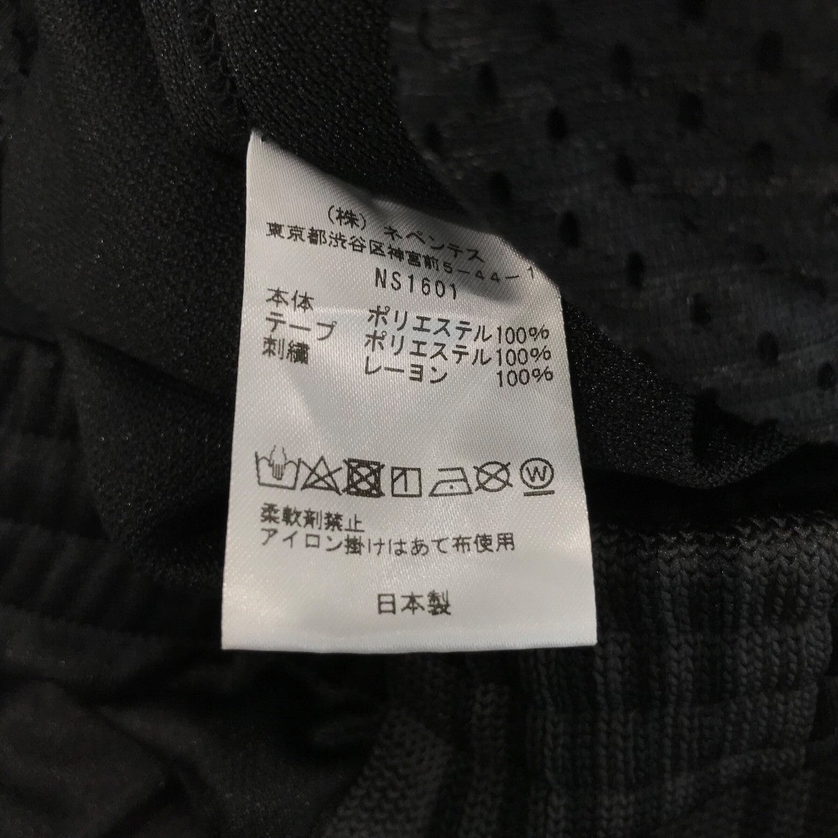 Needles(ニードルズ) 「FREAK'S STORE別注 Track Pant - Poly