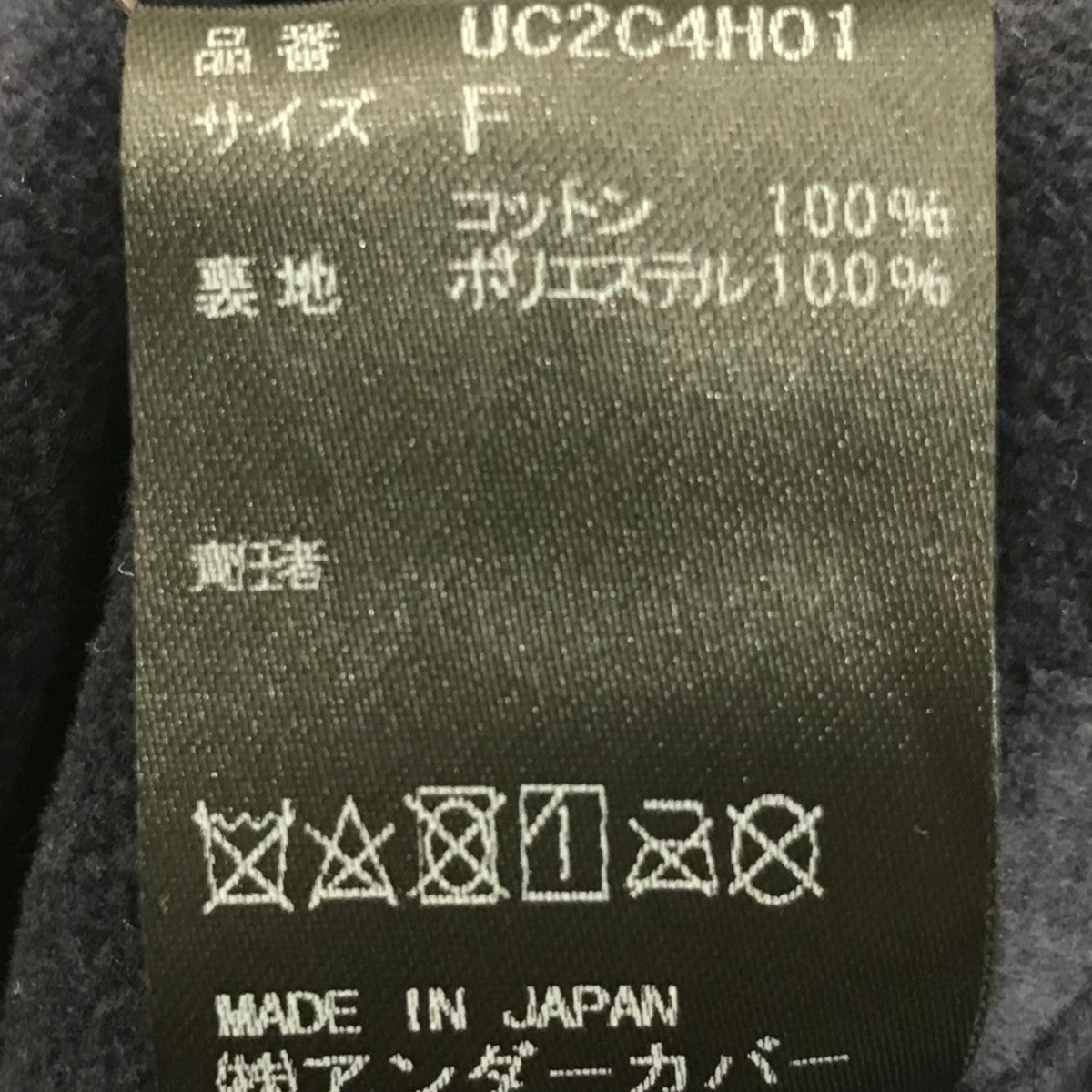 KIJIMA TAKAYUKI×UNDERCOVER 23AWフライトキャップUC2C4H01