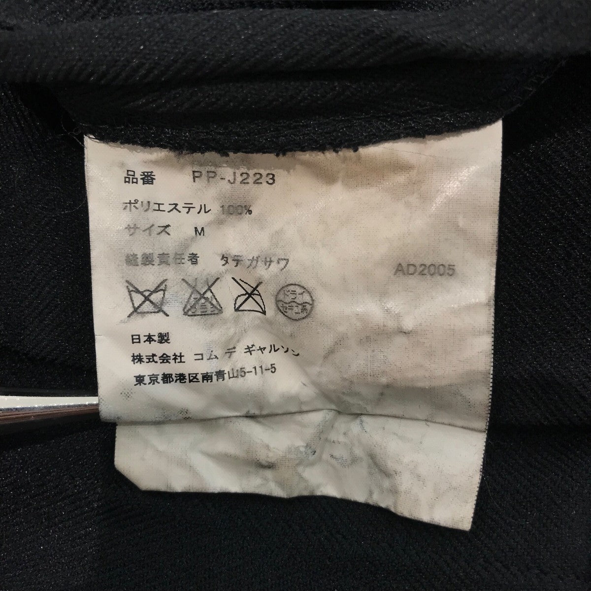 COMME des GARCONS HOMME PLUS EVER GREEN(コムデギャルソンオム