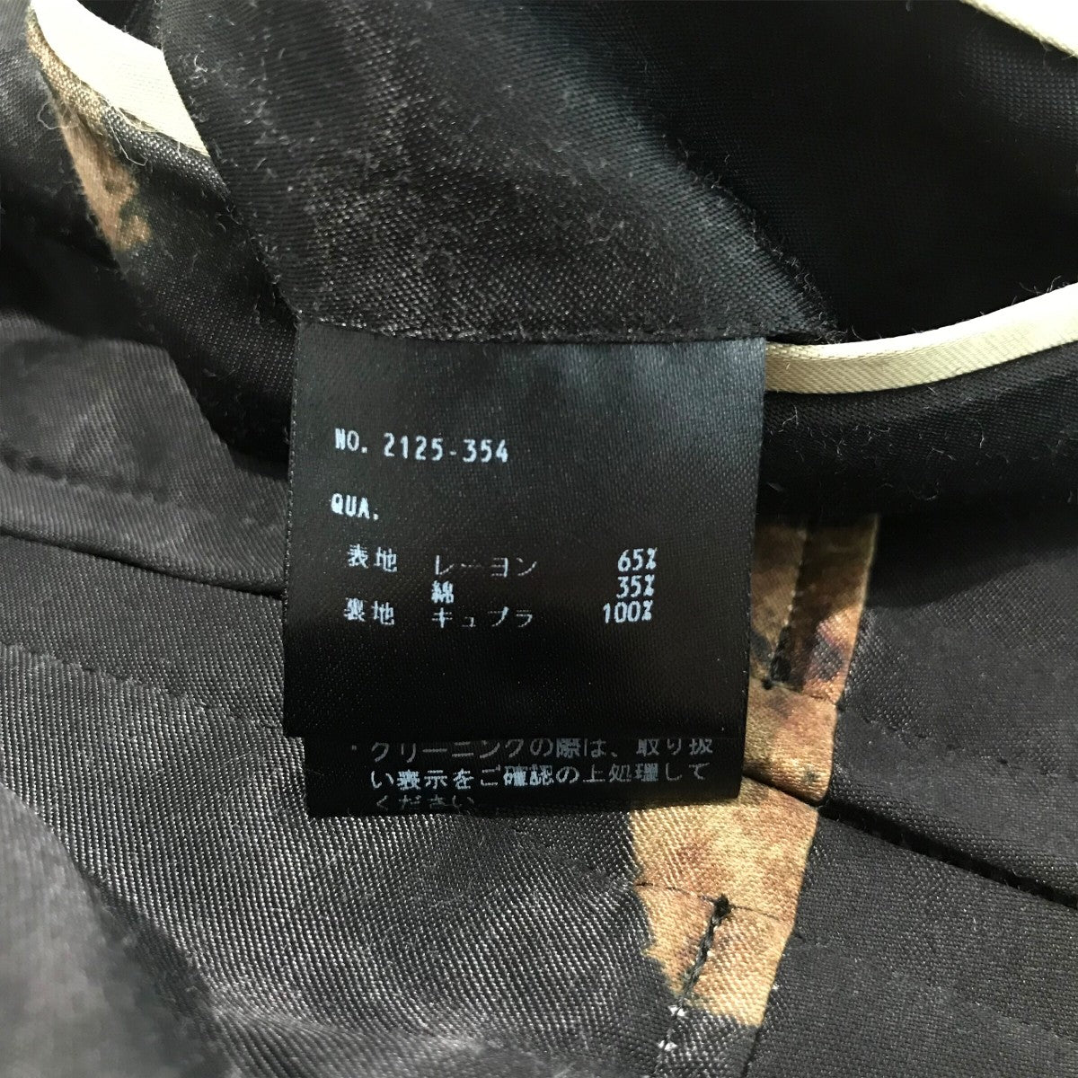 LAD MUSICIAN 25SSスカジャン LAD MUSICIAN(ラッドミュージシャン) 25SS「PAINT ROSE + CAT
