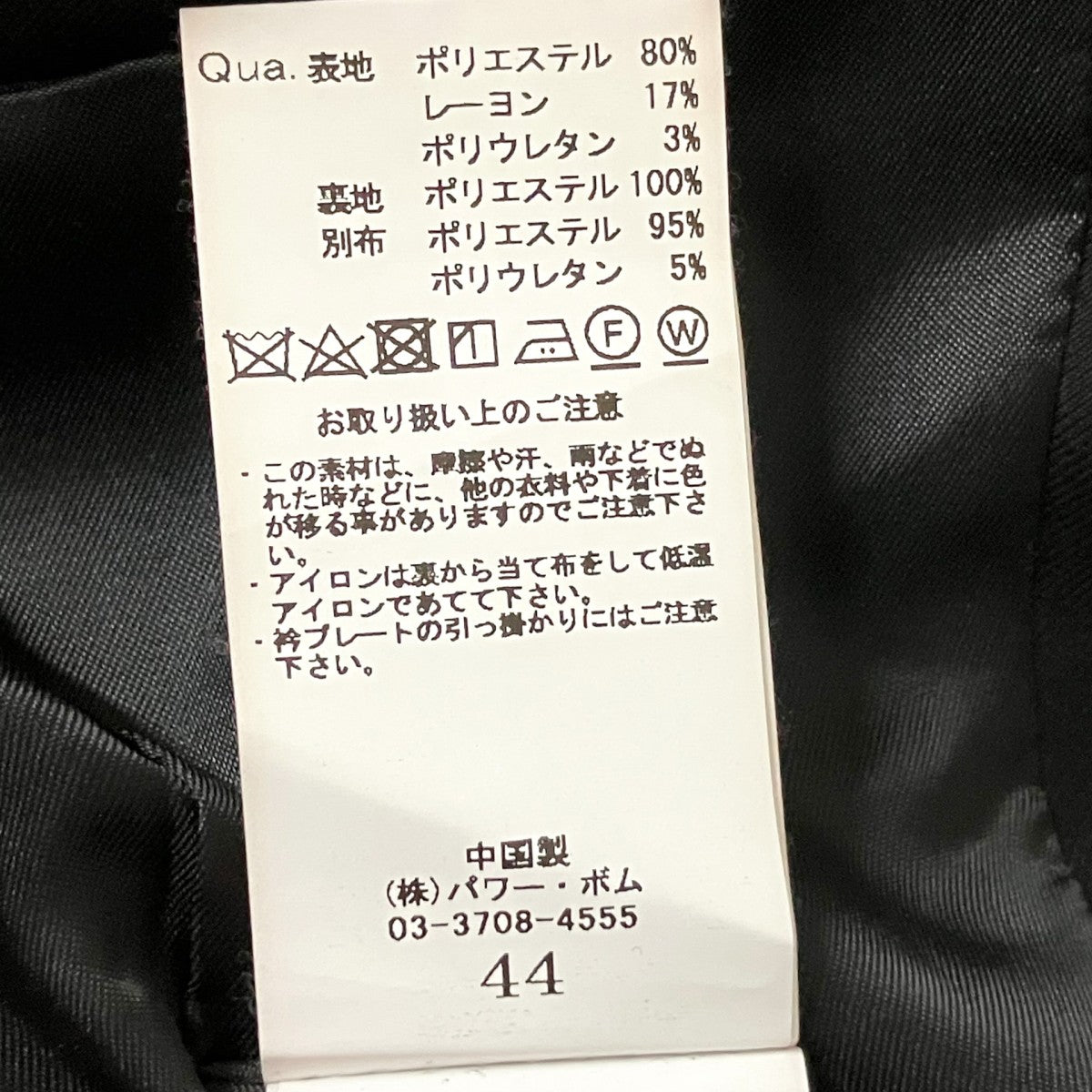 CIVARIZE Desperdo7分袖ライダーステーラードジャケットCV19 H18 古着・中古-5枚目のアイテム画像