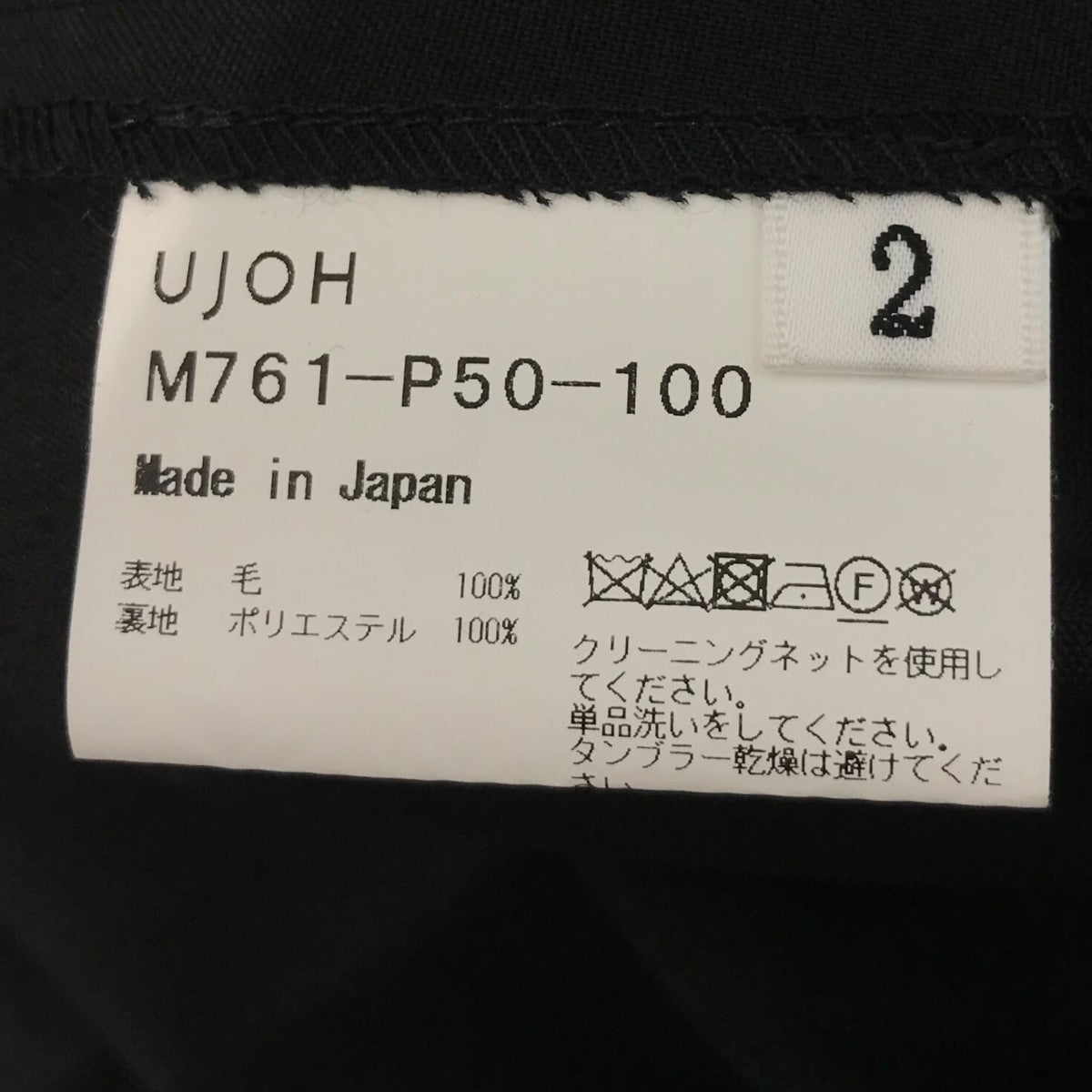 UJOH(ウジョー) 「Curve Front Tuck PNT」スラックスM761P50100