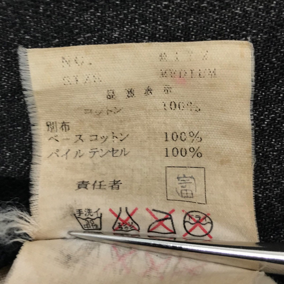 Amateras 2087MDクローン　傷ありアウトレット Amateras 2087MDクローン傷ありアウトレット