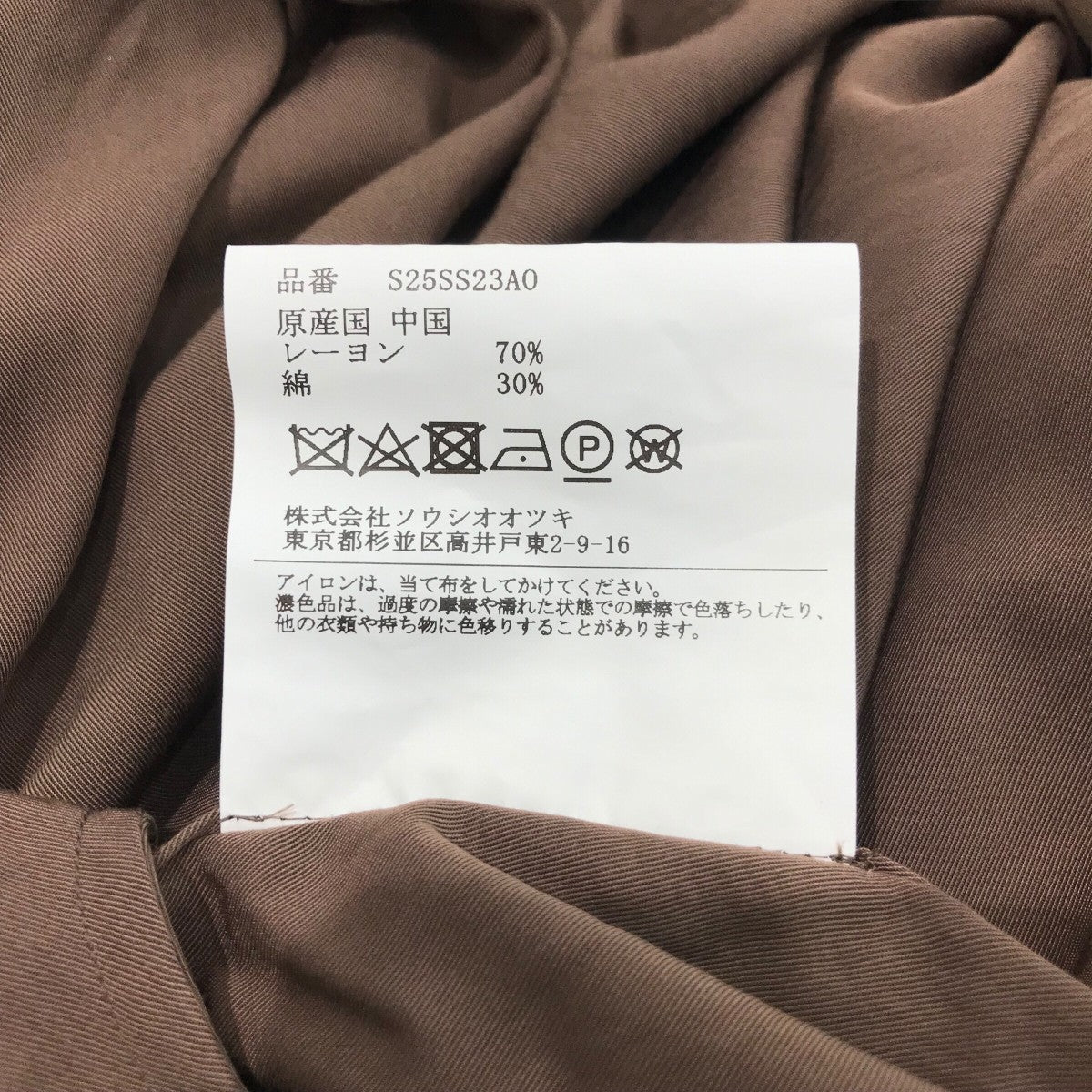 SOSHIOTSUKI(ソウシオオツキ) 25SS「RAYON WASHER ALL IN ONE