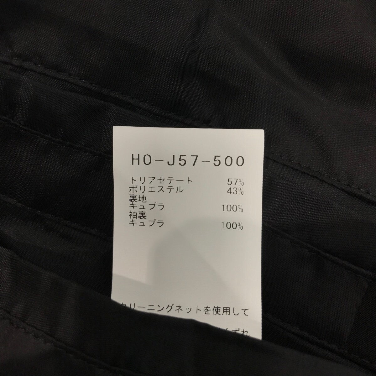 ヨウジマヤマモト プールオム タブ付き ジャケット サイズ3 HR-J15 ヨウジヤマモトプールオム YOHJI YAMAMOTO POUR HOMME サンプル