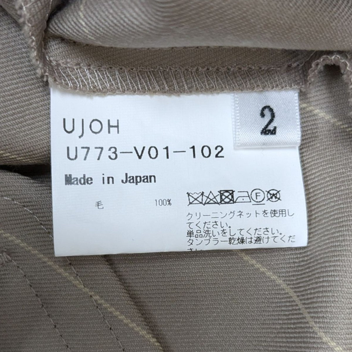 UJOH ジップフレアベスト 古着・中古-8枚目のアイテム画像