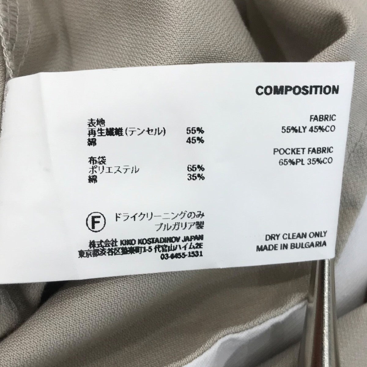 Kiko Kostadinov カーゴトラウザーパンツ 古着・中古-7枚目のアイテム画像