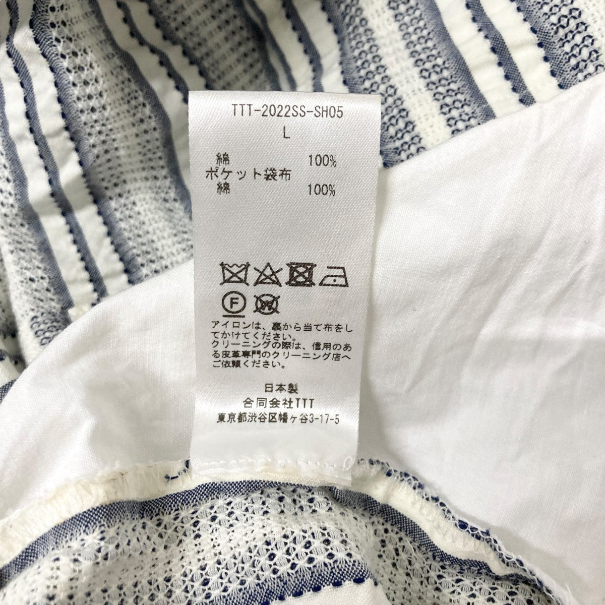 TTT MSW(ティーモダンストリートウエア) ストライプキモノシャツTTT