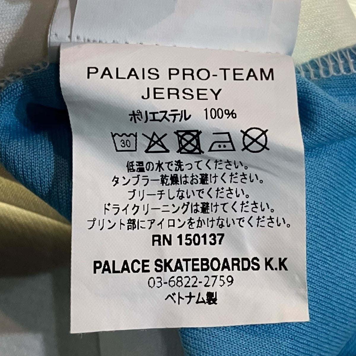 PALACE 25SS「PALAIS PRO-TEAM JERSEY」ゲームシャツ 古着・中古-5枚目のアイテム画像