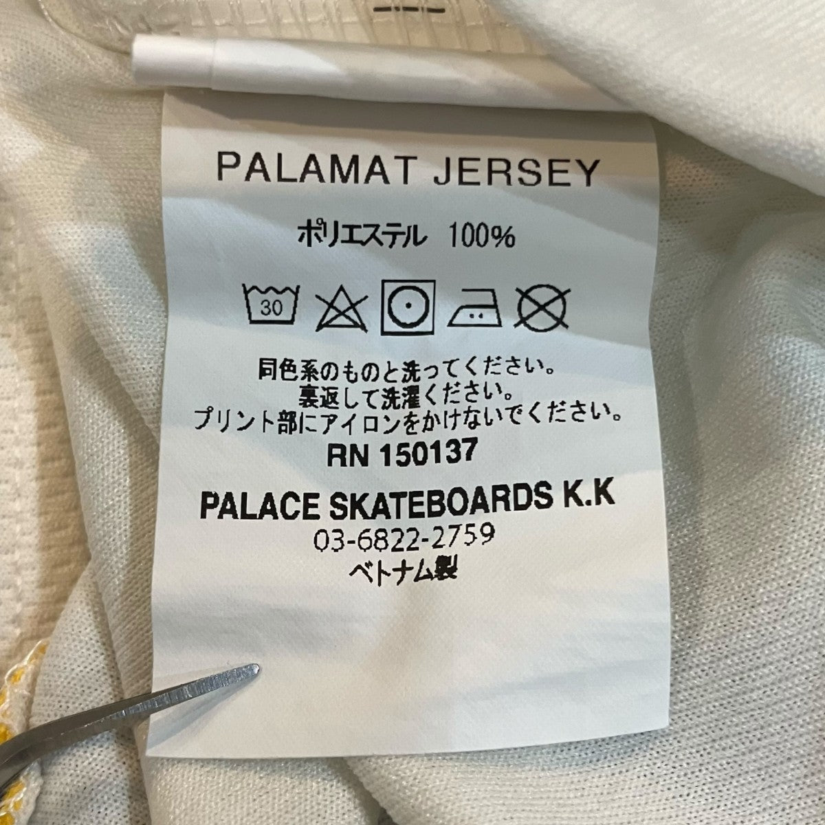 PALACE 「PALAMAT JERSEY」ゲームシャツ 古着・中古-6枚目のアイテム画像