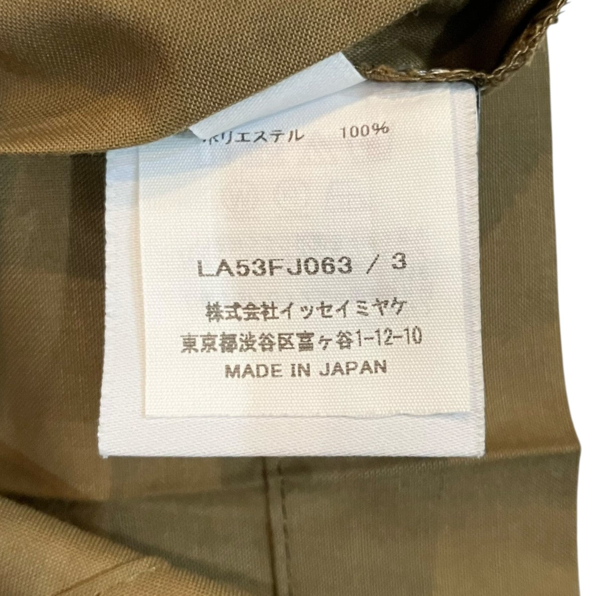 IM MEN ISSEY MIYAKE 「COMPACT SHIRT」コンパクトシャツLA53FJ063 古着・中古-5枚目のアイテム画像