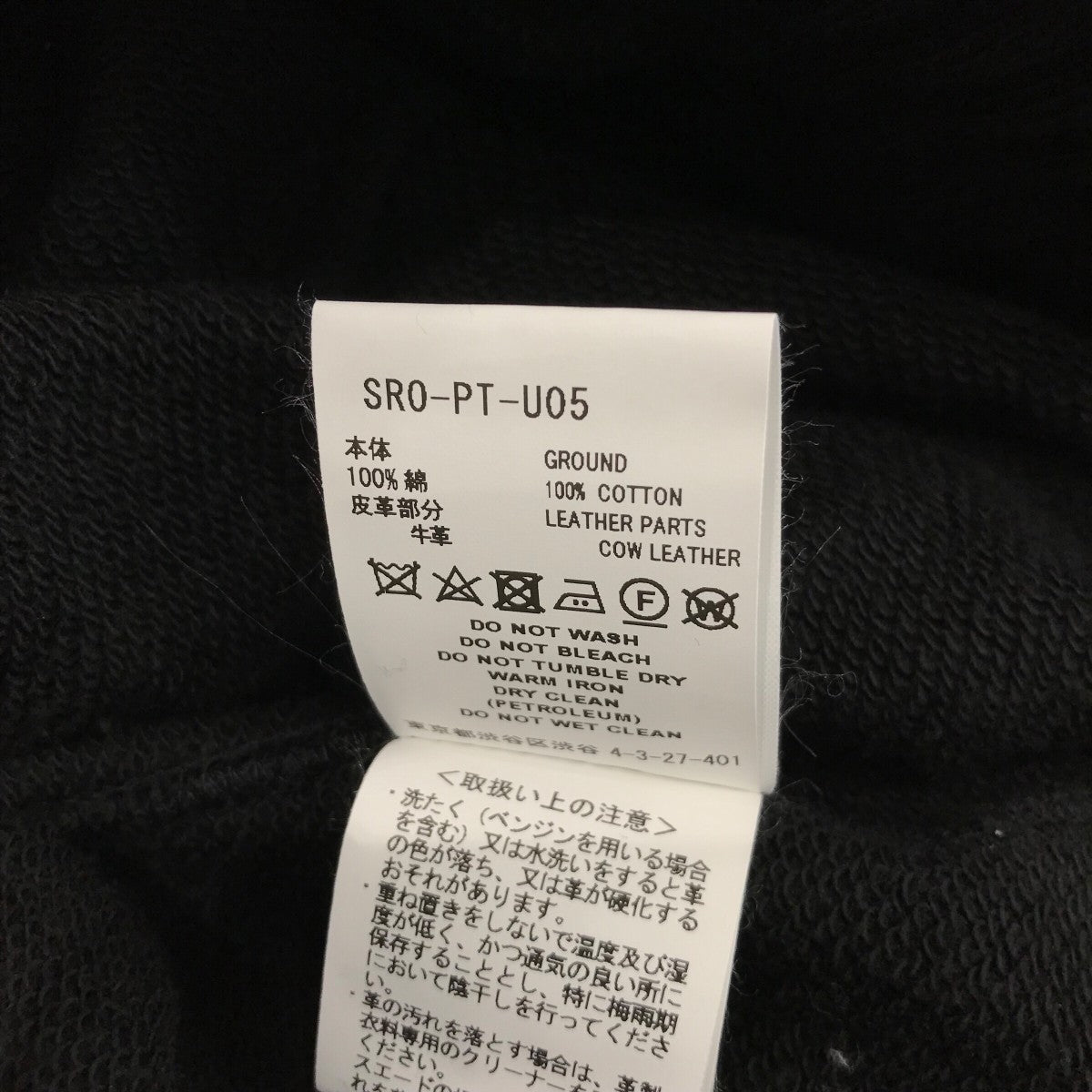 「PARACHUTE SWEAT PANTS」パラシュートスウェットパンツSRO PT U05