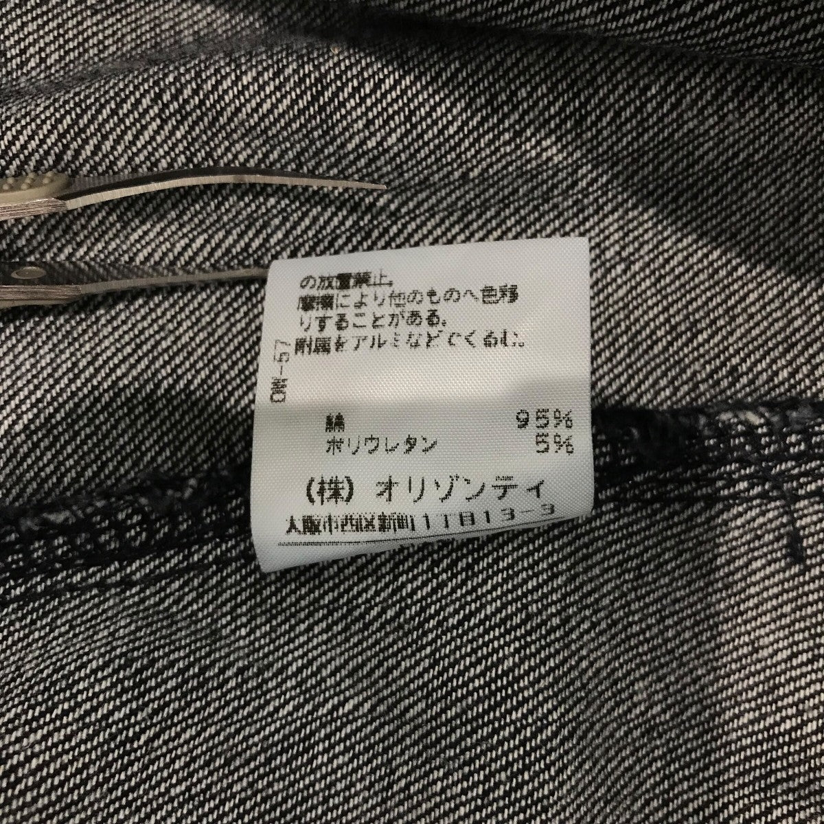 Vivienne Westwood(ヴィヴィアンウエストウッド) デニムスカート